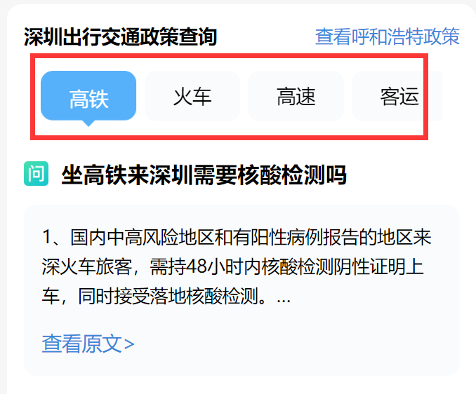 全国各地防疫措施查看指南