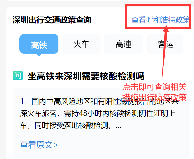 全国各地防疫措施查看指南