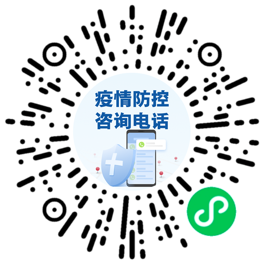 一站式解决方案，如何查询当地疫情防控措施联系电话