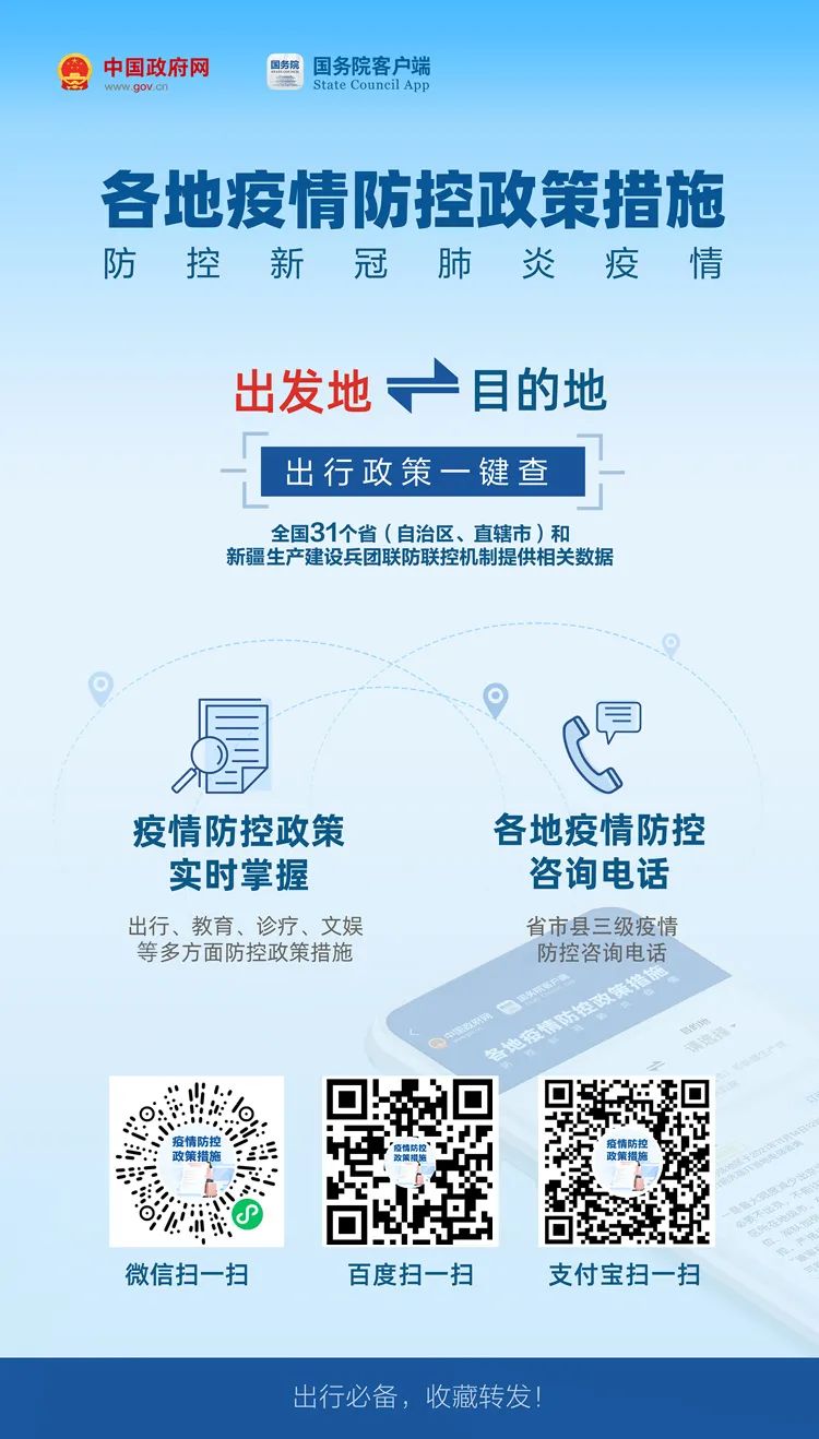 当地防疫政策查询指南，步骤、方法与注意事项全解析