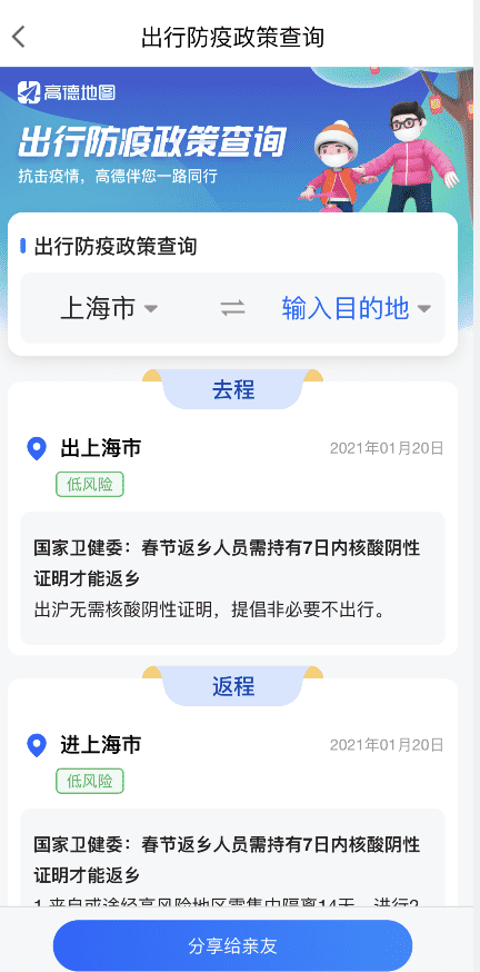 当地防疫政策查询指南，步骤、方法与注意事项全解析