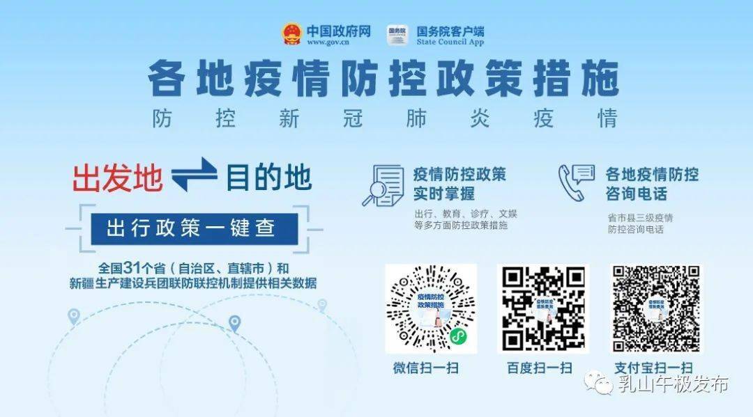 地方防疫政策查询与解读全面指南