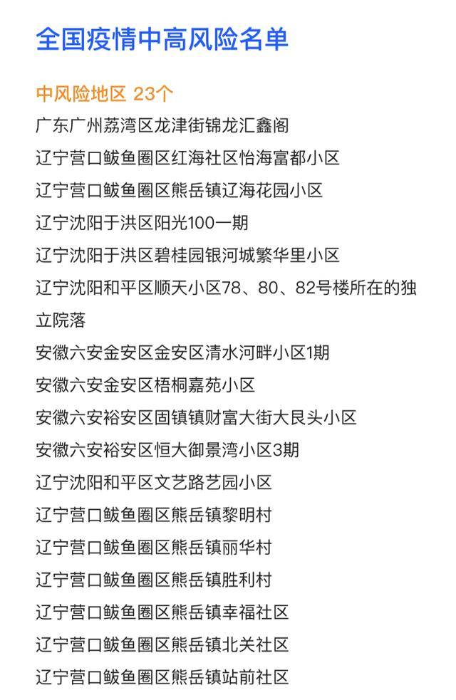 无疫区域，安宁之地的崭新定义