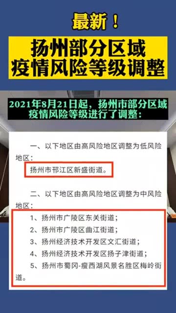 地区疫情风险等级详解