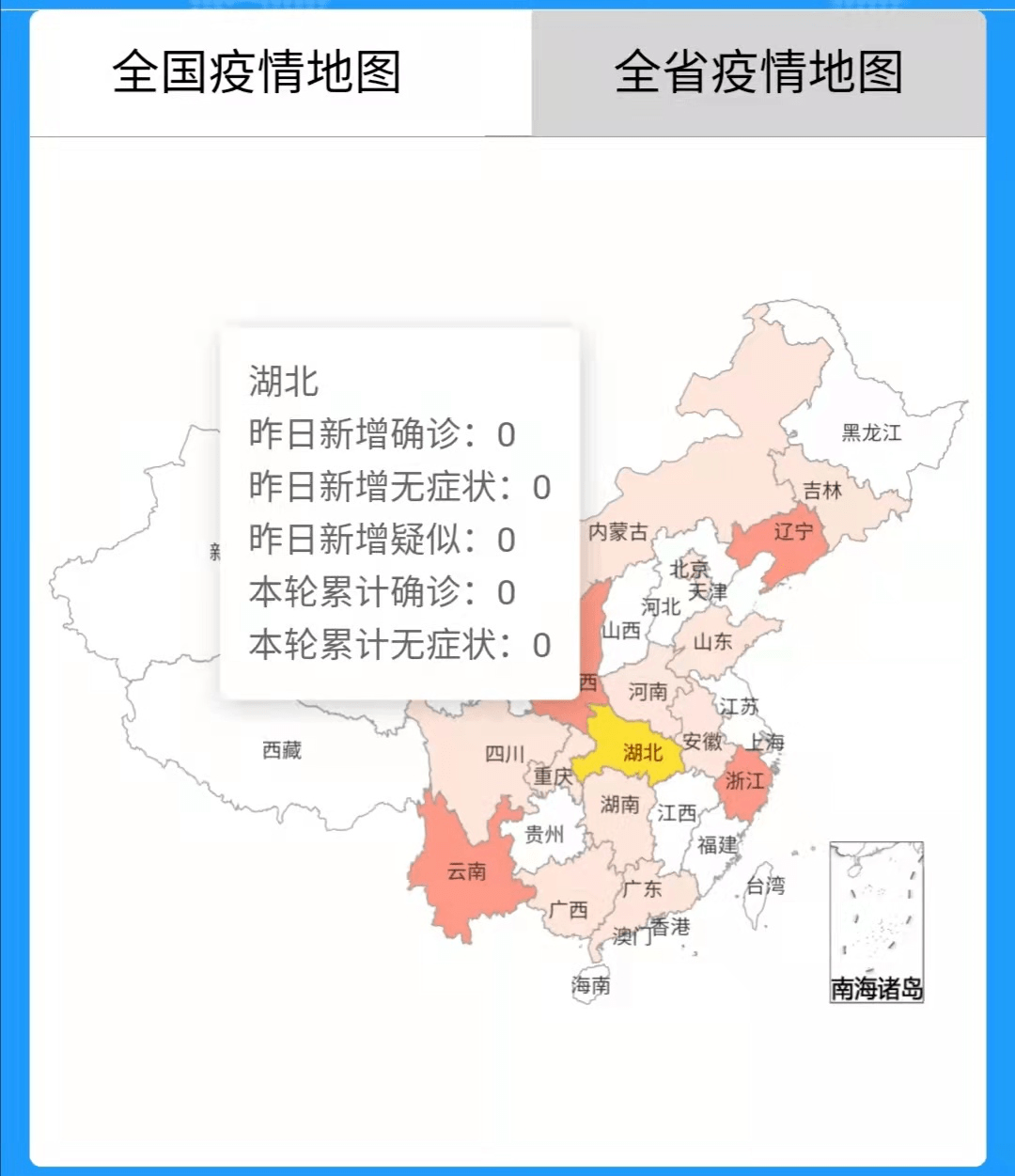 详解，如何查询地区疫情情况的方法与步骤