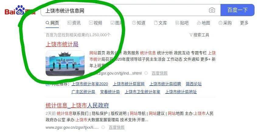 当地疫情数据统计查询指南