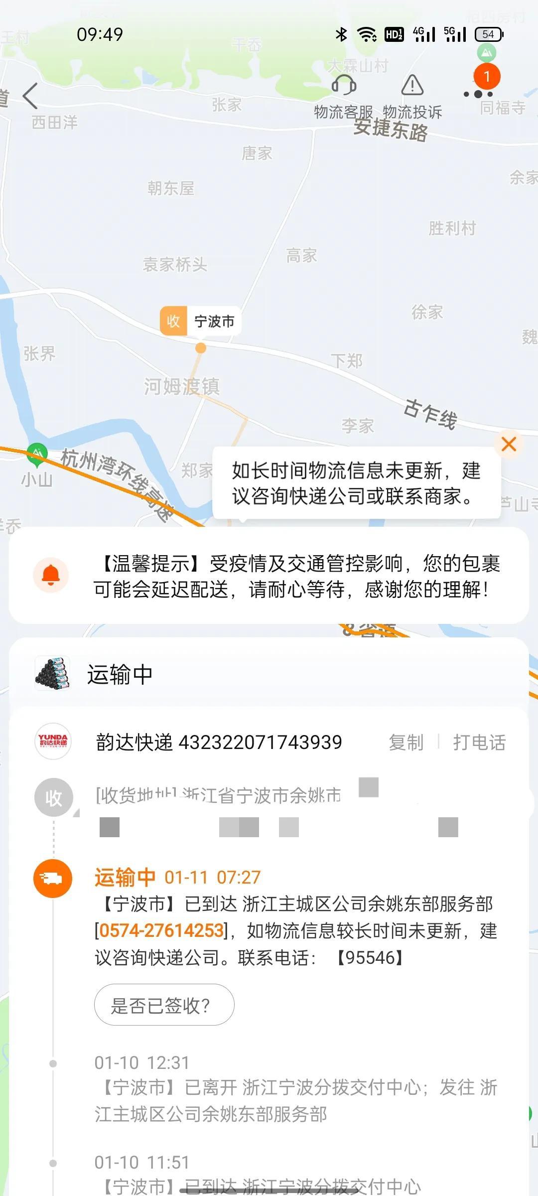 当前环境下无疫情地区的正常发货可行性探讨