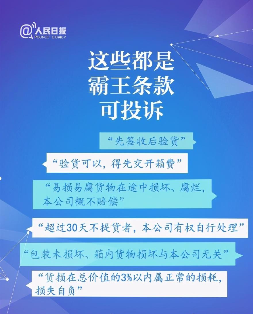 疫情地区不发货，消费者维权攻略及正确投诉方法