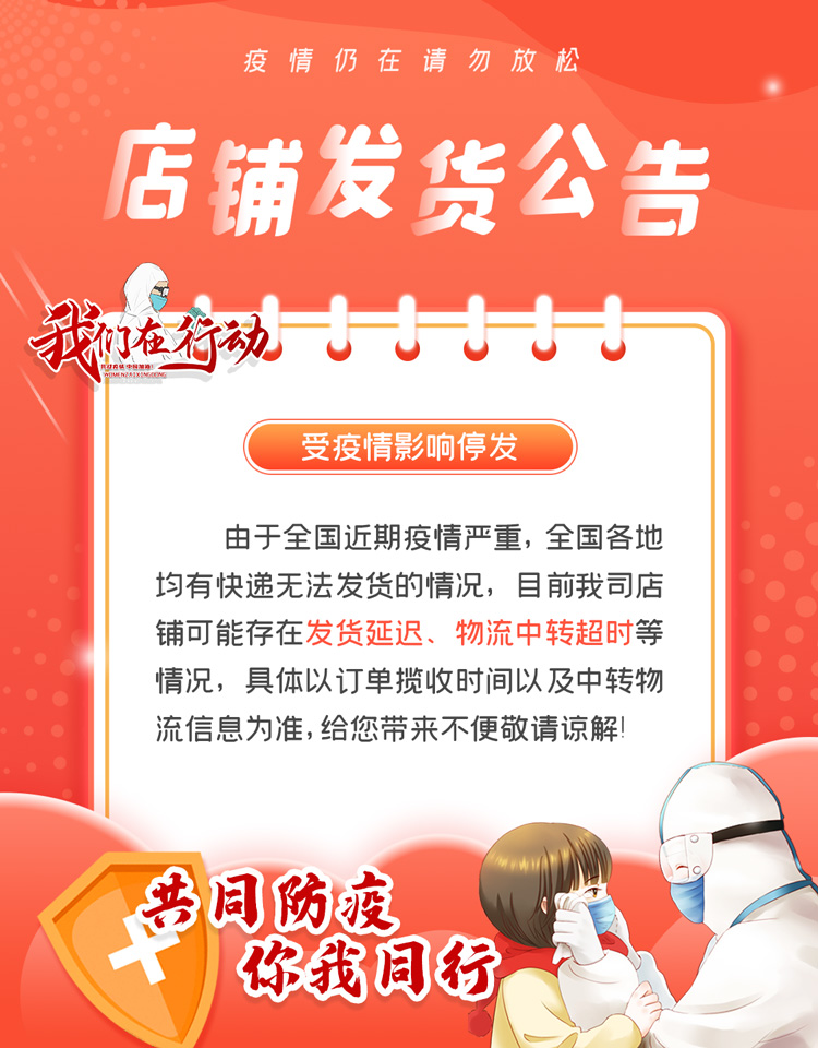 疫情期间商家不发货，原因解析与应对策略