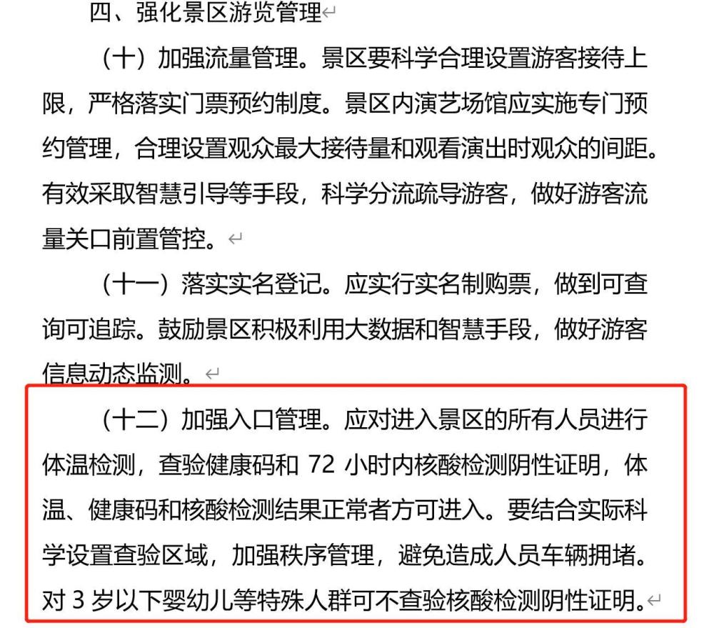 正常发货处理指南，无疫情地区发货需求应对策略