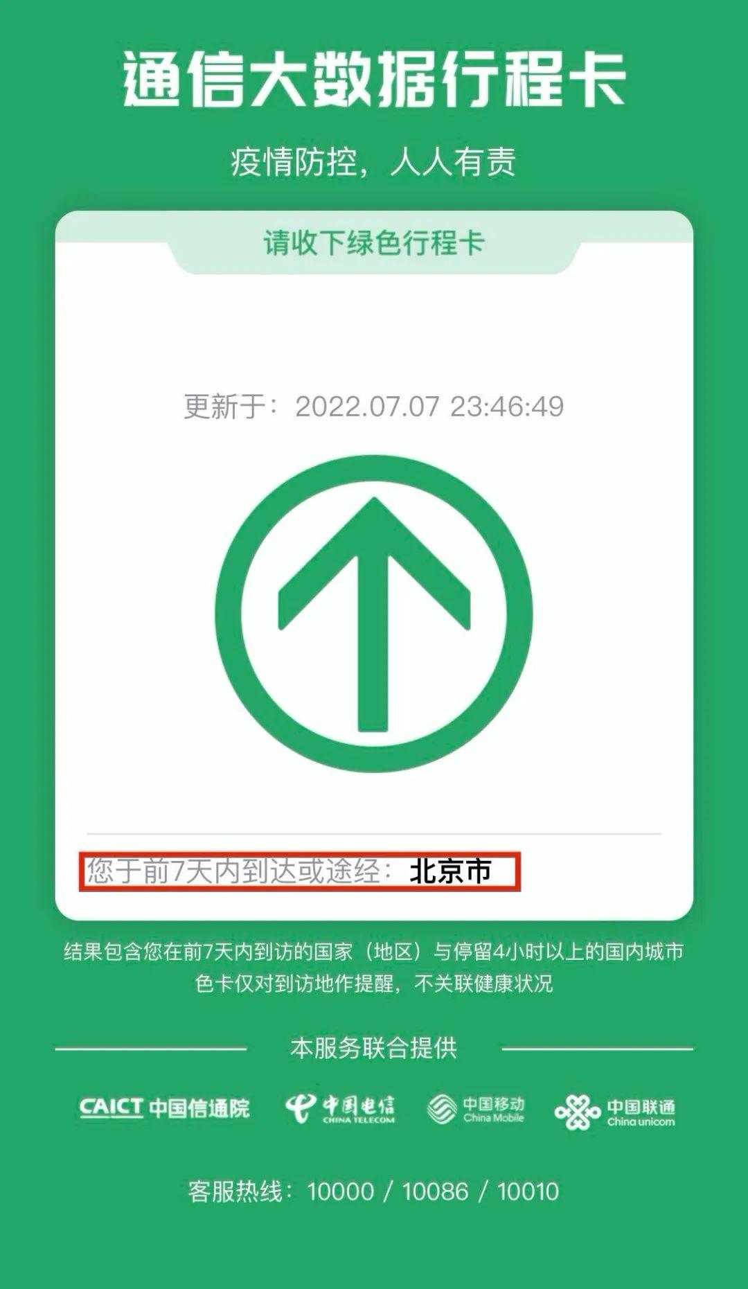 当地疫情情况查询指南