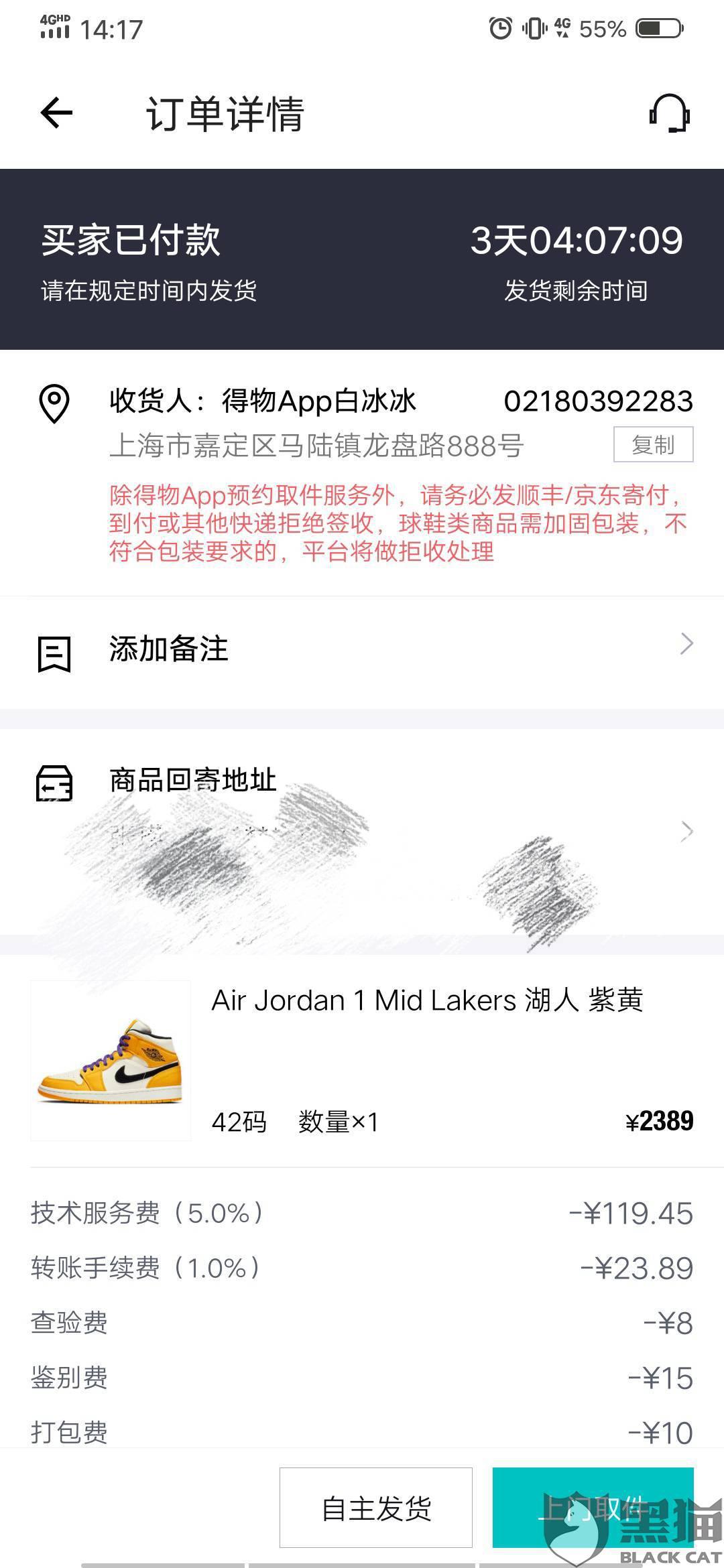 无疫情区域正常发货应对策略