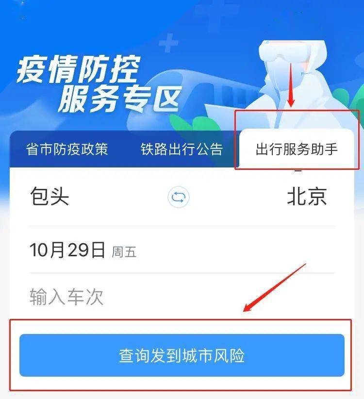 疫情地区最新消息查询指南，掌握信息，助力防控