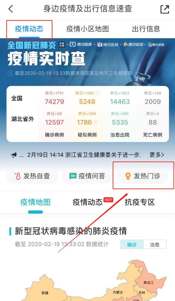 疫情地区最新消息查询指南，掌握信息，助力防控