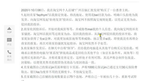 疫情下网店不发货投诉攻略