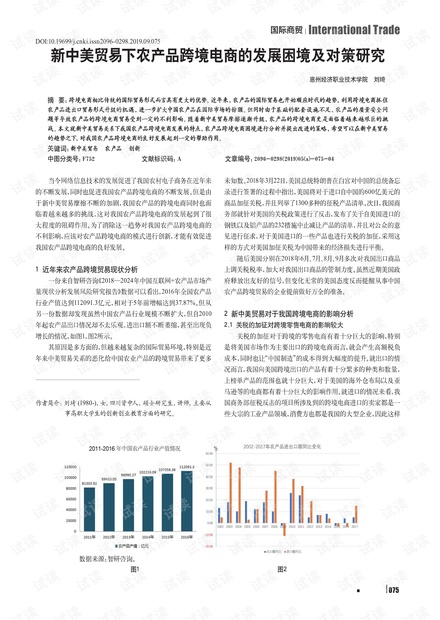疫情下网店发货困境及应对策略