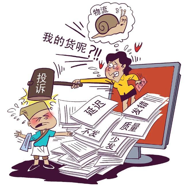 疫情期间卖家不发货，消费者维权投诉途径解析