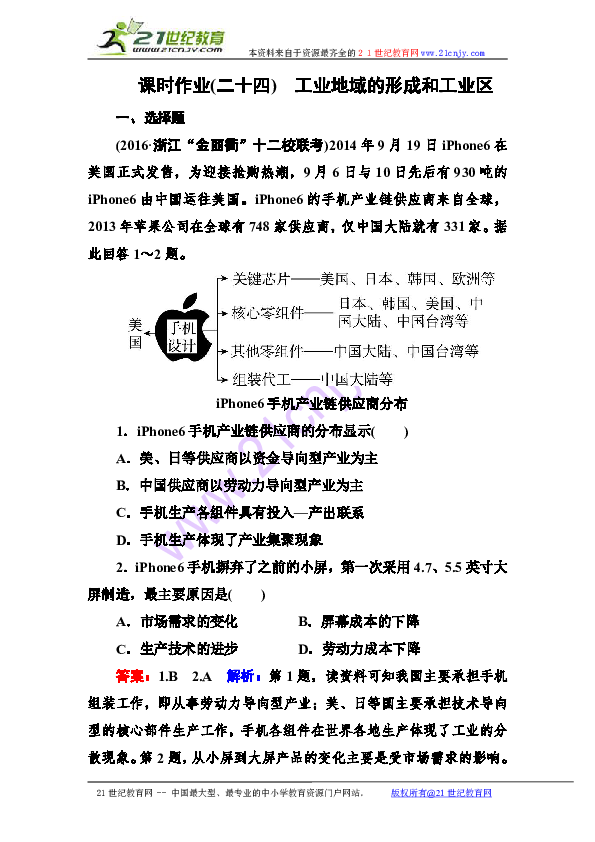地域概念解析，地区究竟指什么地方？