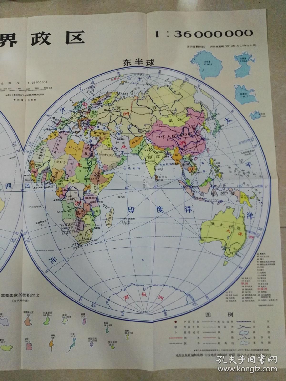 地理与政治视角下的区域与国家关系探讨