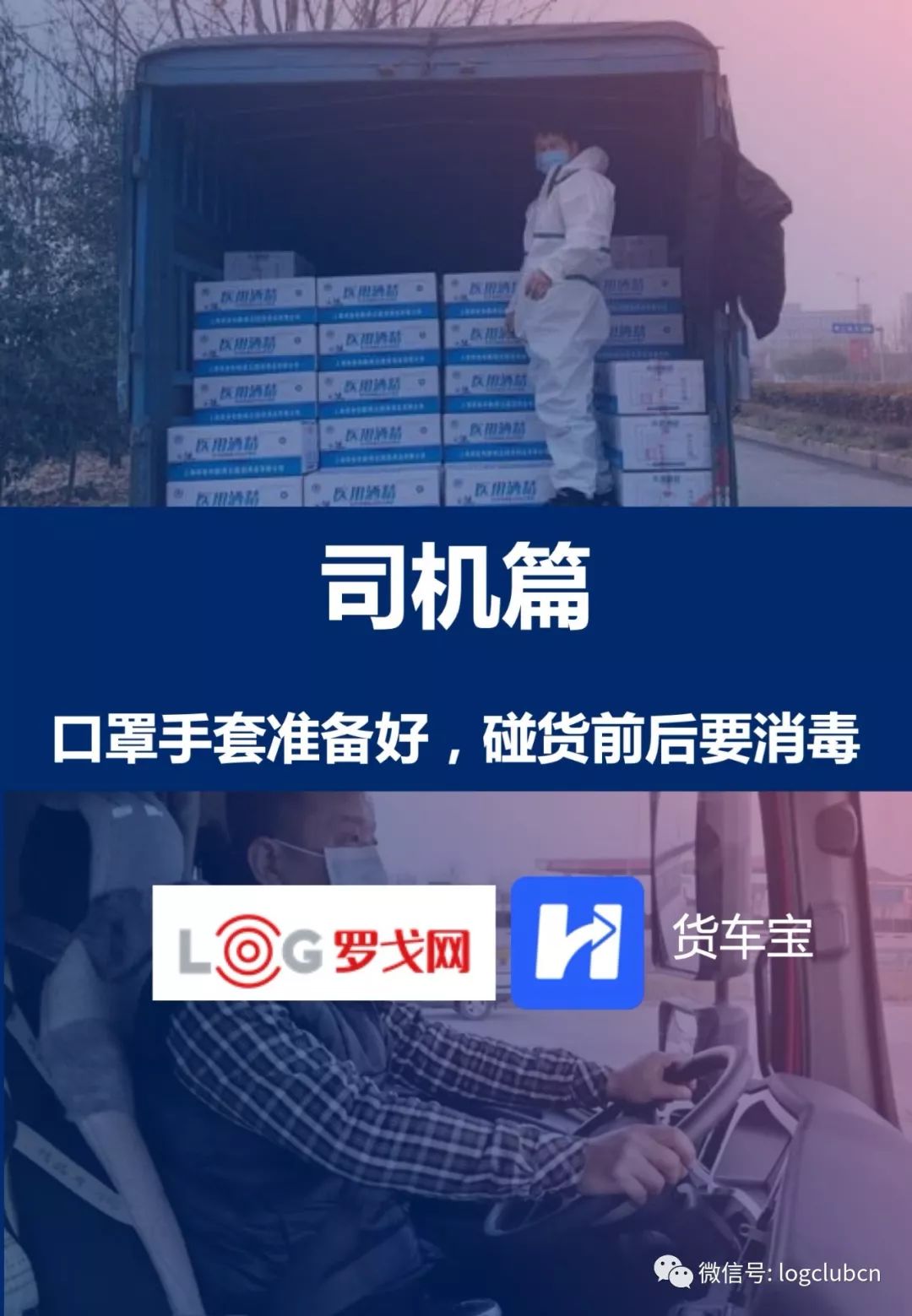 疫情下物流困境应对指南，解决地区无法发货的挑战