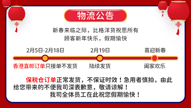 疫情下无法发货的诚挚致歉与解释