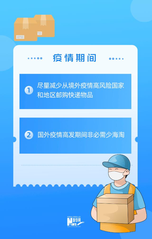 解决疫情期间无法发货地区的策略与方法探讨