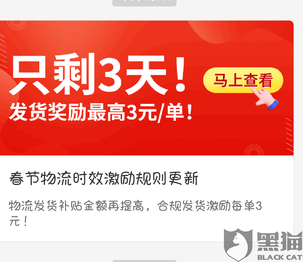 疫情下购物延迟发货维权攻略，正确投诉方法揭秘