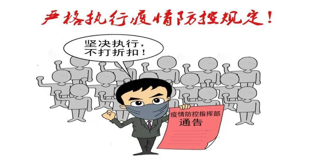 探讨，疫区不发货行为是否违法？