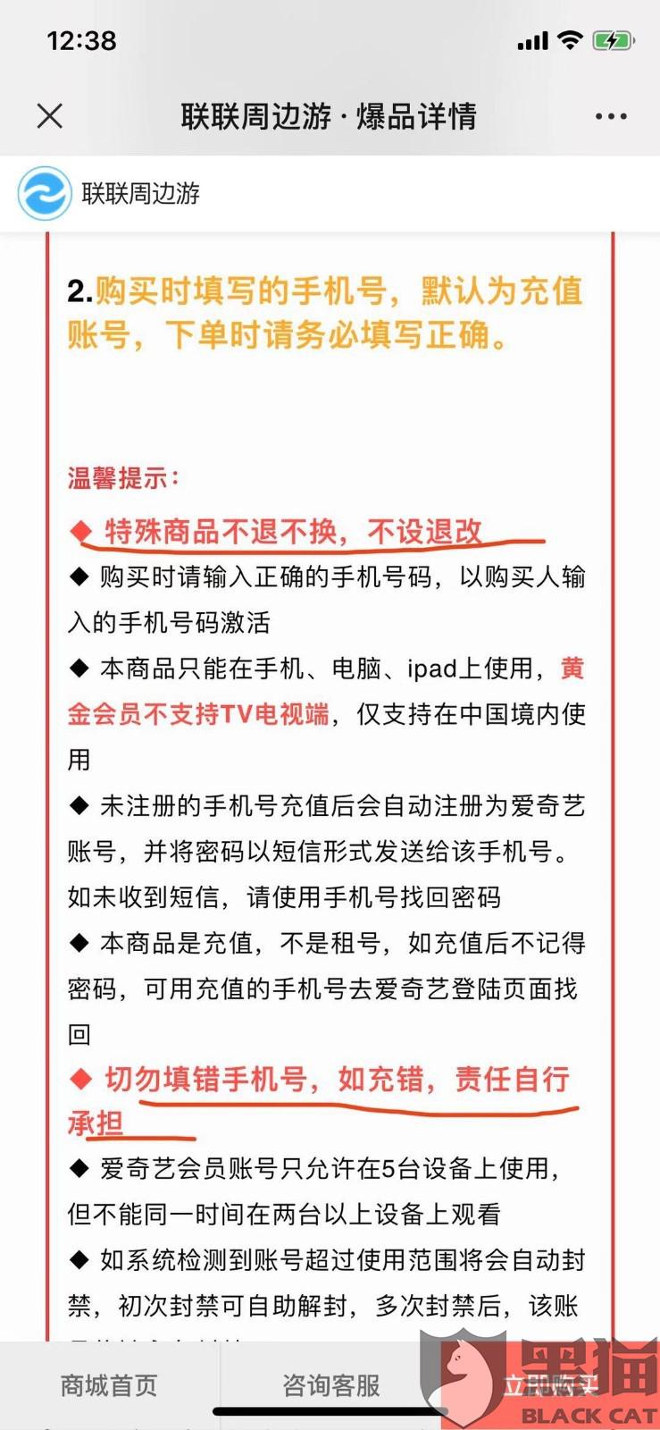 疫情期间下单不发货的应对与投诉指南