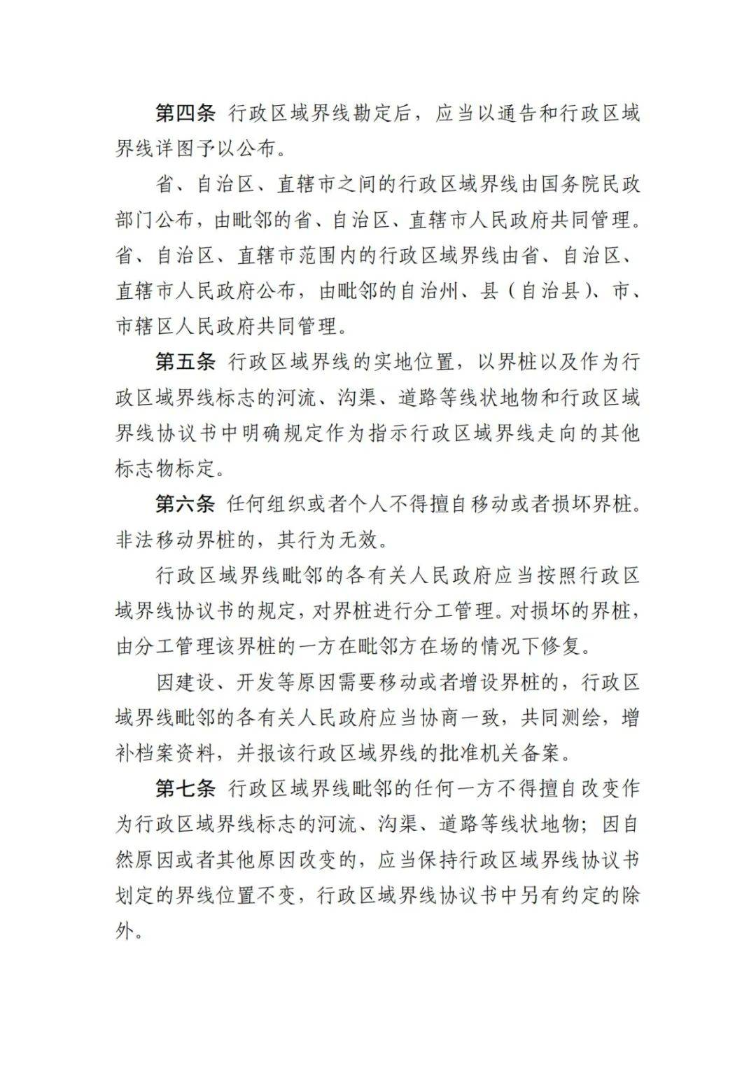 解析地域管理，行政边界、权责范畴及行政区域定义