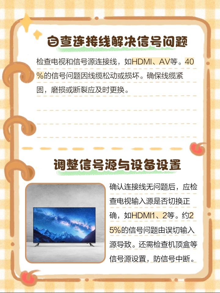 解决地方无信号问题的终极指南