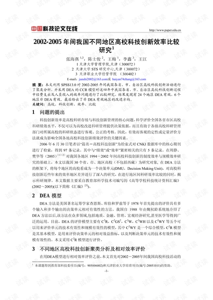 微妙差异，地点与地点之间的对比研究