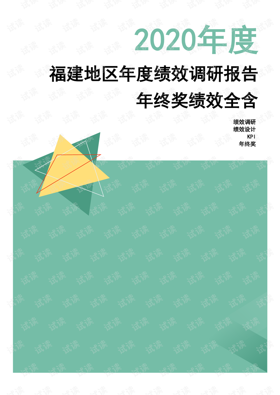 微妙差异，地点与地点之间的对比研究