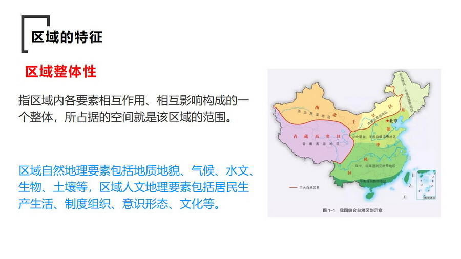 地方的概念解析与定义探讨