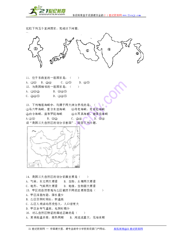地理概念解析，地区的含义与意义