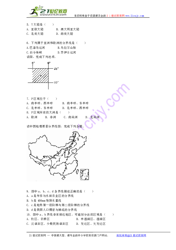 地理概念解析，地区的含义与意义