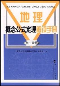 地理概念解析，地区的含义与意义