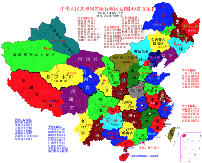 地理层级与行政划分的探讨，地区指的是省还是市？