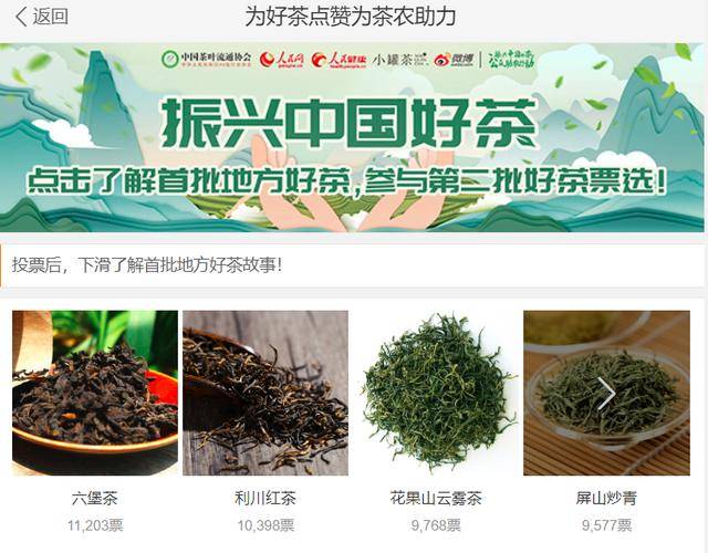 高山出好茶，探究高山地区对茶叶品质的卓越影响之道