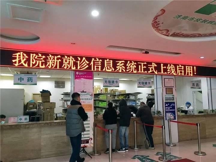 地区最佳皮肤病医院推荐及就医指南详解