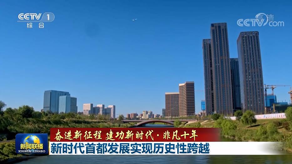 新时代繁荣进步的地区新貌探索