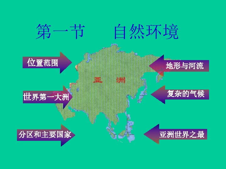地区是啥意思，深度解析地理概念与社会内涵