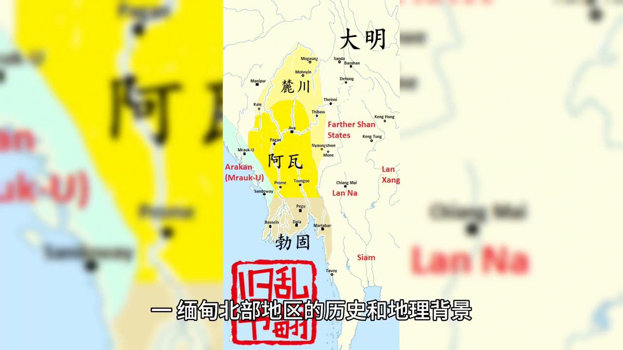 缅北地区概览，地理范围与多元特色探究