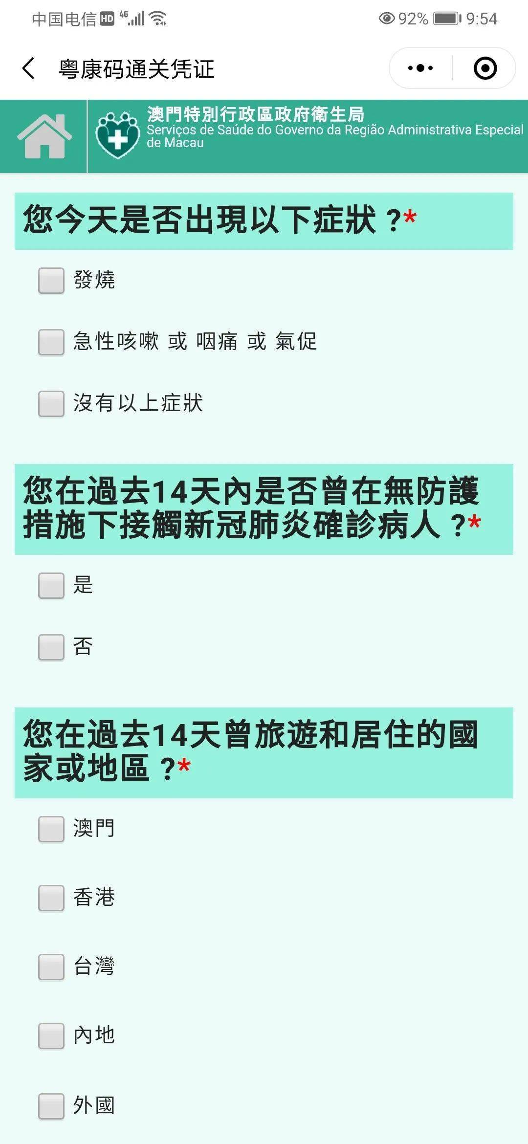 健康码查询未显示，原因、影响及解决方案