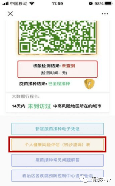 健康码查询未显示，原因、影响及解决方案