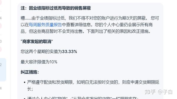 地区暂不支持销售，探究背后的含义与原因
