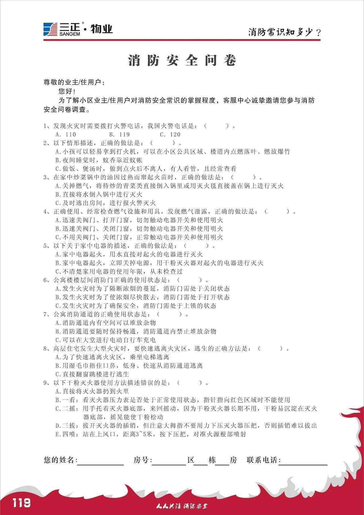 精准行动的力量，有的放矢的实践指南