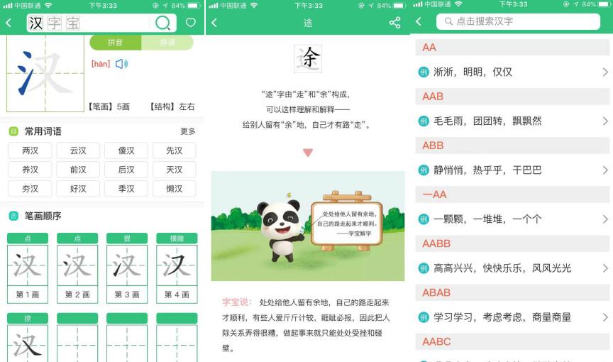 地方汉字笔顺书写指南，方的正确书写方法