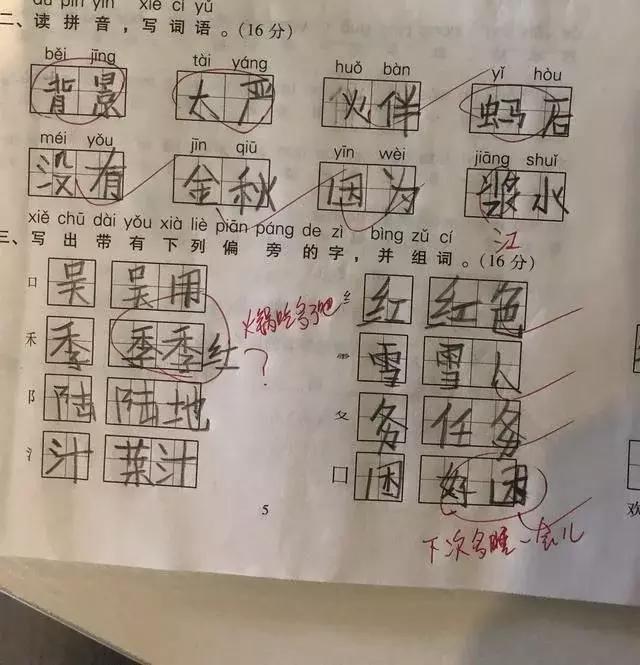 地方的方，巧妙组词探索词汇魅力
