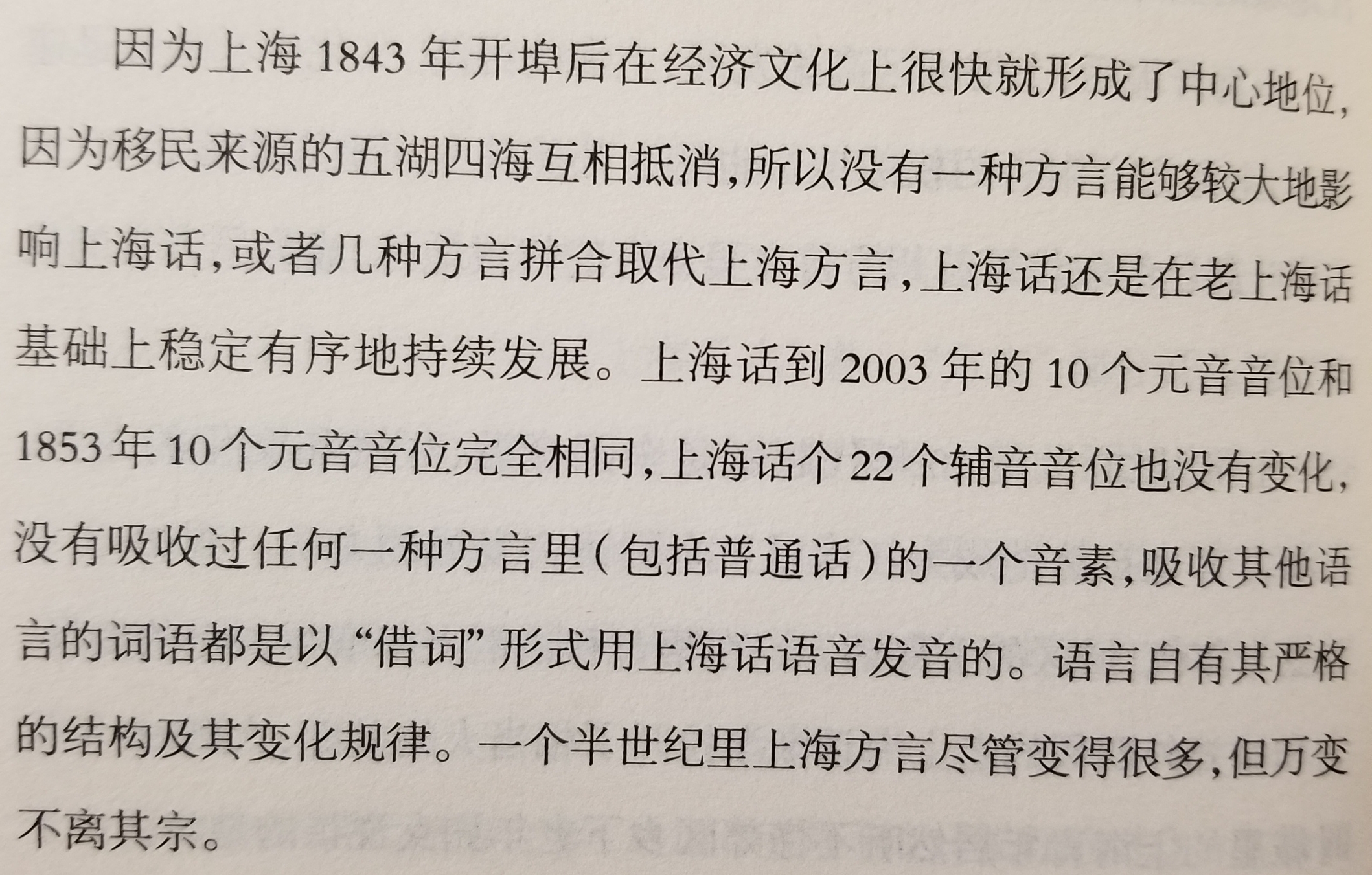 方言拼音的魅力与重要性探索
